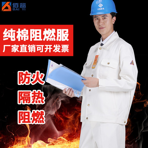 白色阻燃工作服分体防火服消防服 炼钢焊工服高温烫石油铁水劳u.