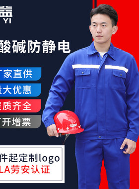 防酸碱耐腐蚀裤子套装工作服