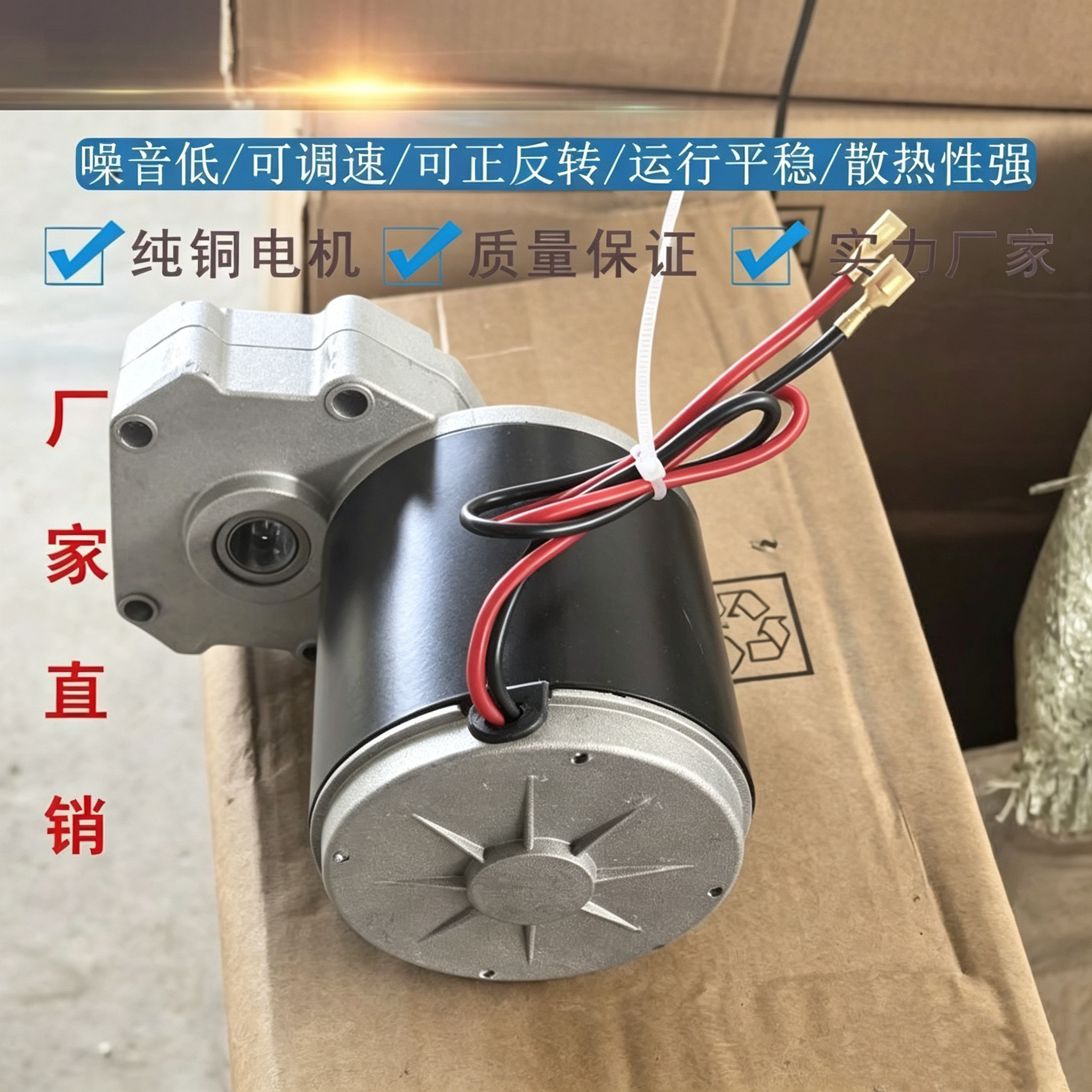48V60V72V1200W直流大功率卷管机电机专用收管机立式板栗机马达
