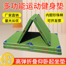 仰卧起坐垫子折叠海绵垫学生中考体育专用体操儿童舞蹈训练午休垫