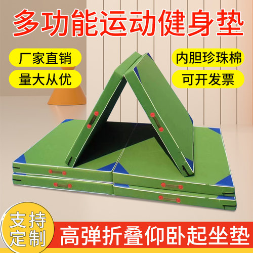 海绵垫折叠垫午休垫仰卧起坐垫子