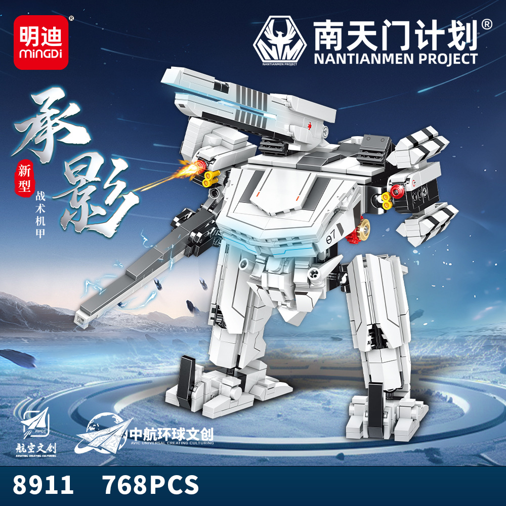 南天门计划承影机甲积木玩具摆件