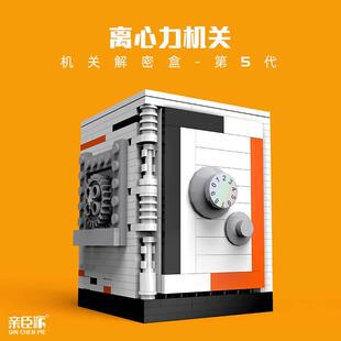 密室逃脱积木解密盒5机关拼装玩具机关盒子解谜游戏十级烧脑玩具