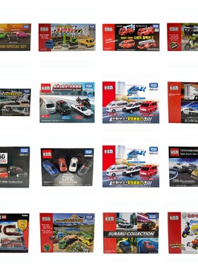 TAKARA TOMY多美卡合金车玩具消防警车跑车兰博基尼 本田礼盒套装