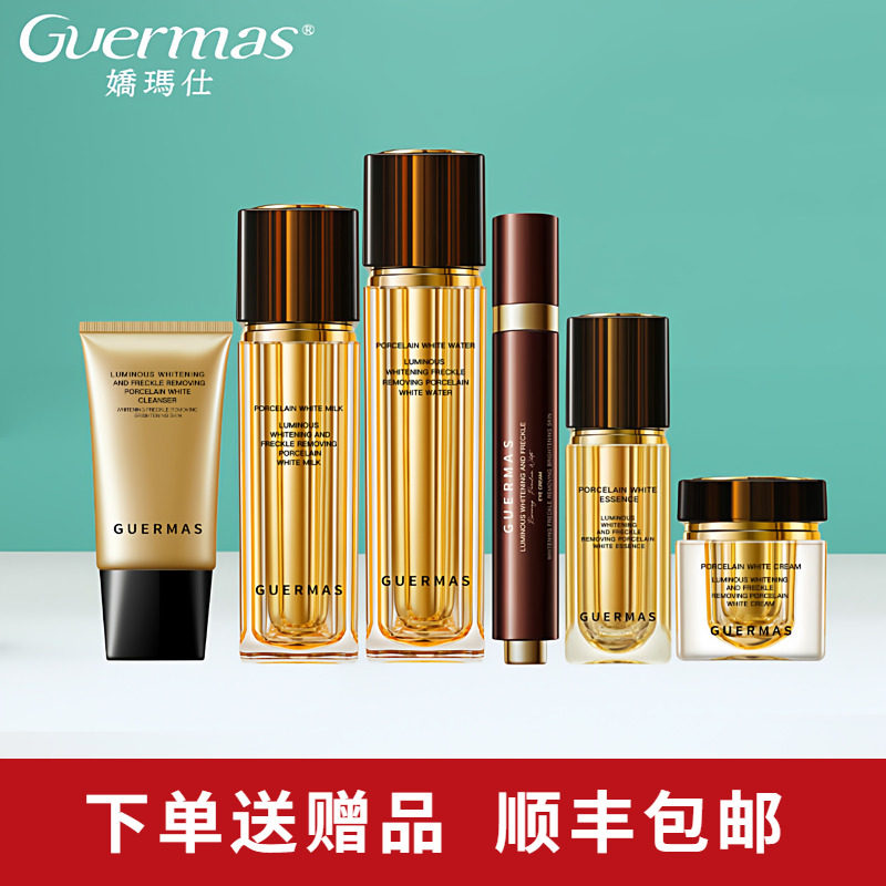 娇玛仕正品光电美白祛斑水乳霜洗面奶眼霜精华祛黄气淡斑补水紧致