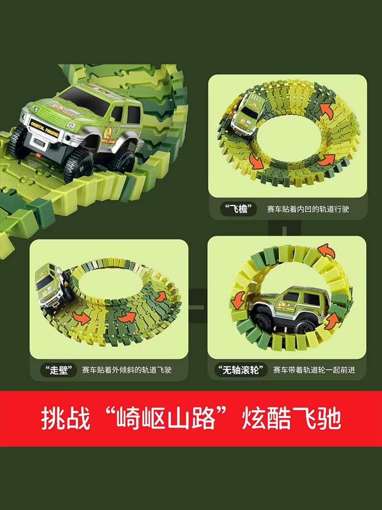 DINOSAUR PARADISE PANSHAN HIGHWAY ELECTRIC RAIL CAR SLIDING THROUGH THE BIG ADVENTURE CHILDRENS TOY CAR BOY 2 PUZZLE 3