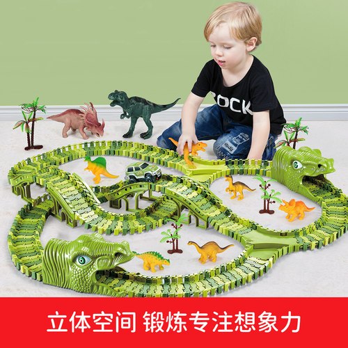 恐龙乐园盘山公路电动轨道车滑行闯关大冒险儿童玩具车男孩2益智3