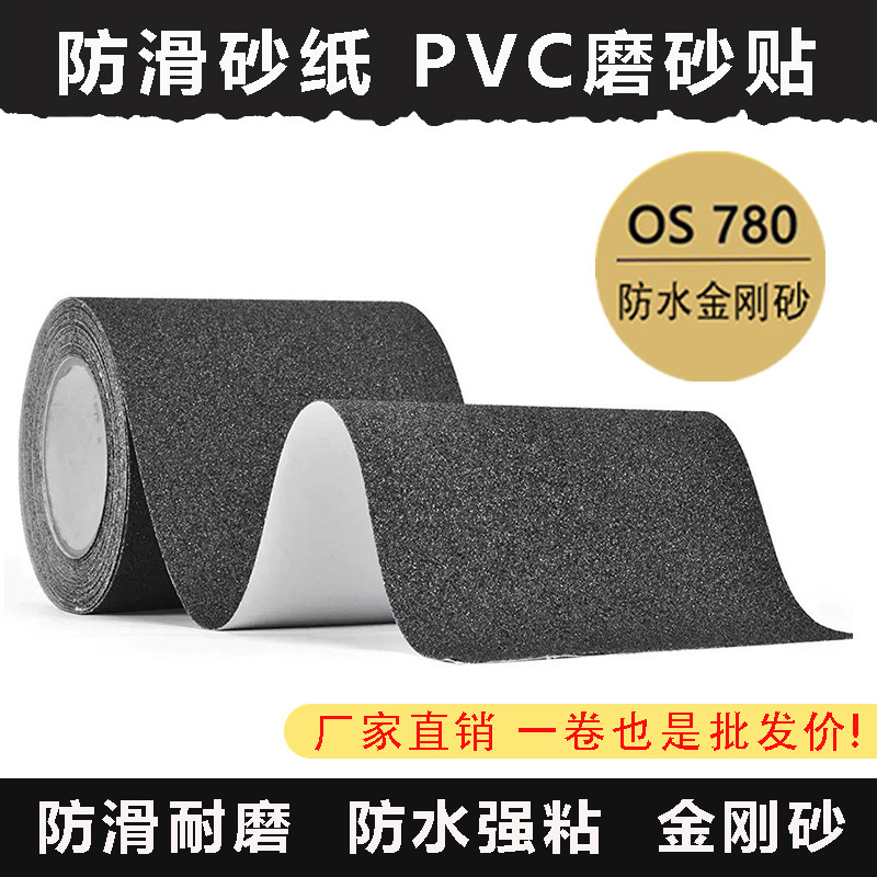 滑板砂纸防滑止滑耐磨楼梯斜坡双翘板陆冲板长板自粘磨砂防水地板