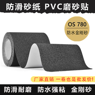 滑板砂纸防滑止滑耐磨楼梯斜坡双翘板陆冲板长板自粘磨砂防水地板