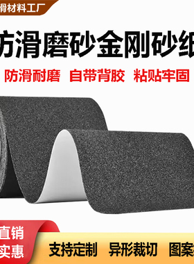 防滑砂纸滑板磨砂耐磨自粘金刚砂防水贴双翘板陆冲板长板黑色专业