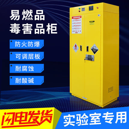 防爆柜危化品储存柜化学品工业试剂毒害品安全柜防腐蚀防火防爆箱