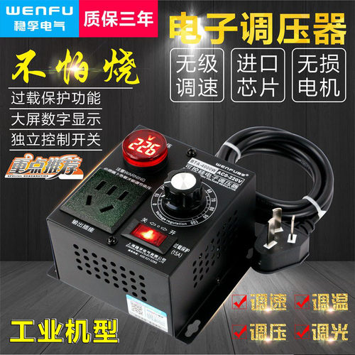 调温器大功率可控硅调速器