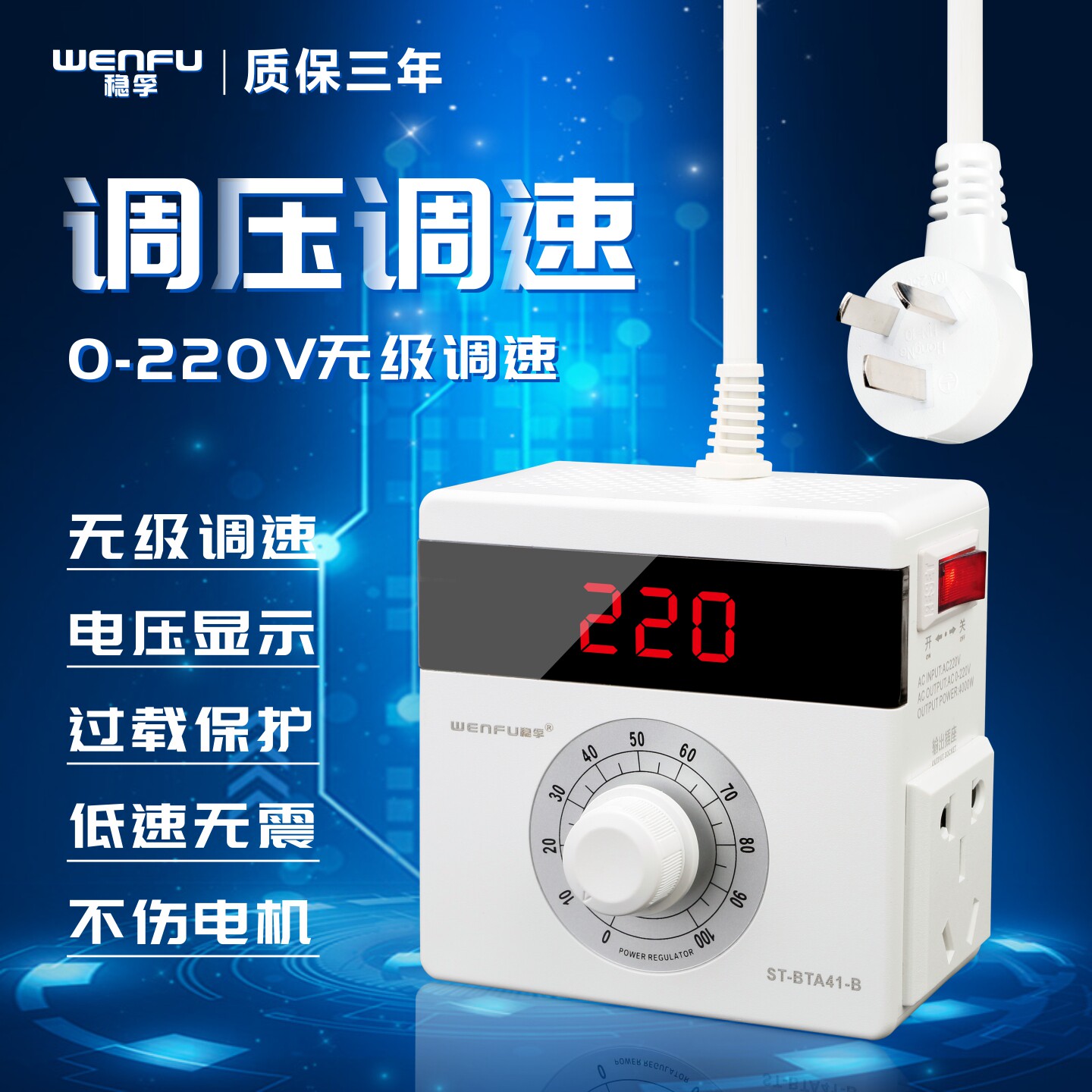 4000W电子调压器电机风扇调速电炉发热管调温器交流220v调速开关