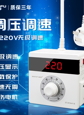 4000W电子调压器电机风扇调速电炉发热管调温器交流220v调速开关