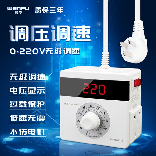 0风扇电炉发热管交流调压器