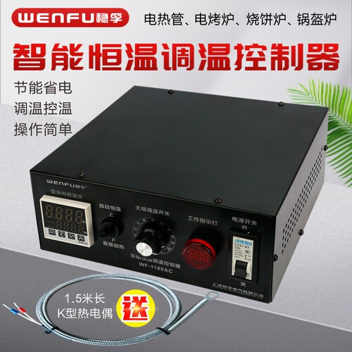 温度控制器电炉调压器试验锅盔炉