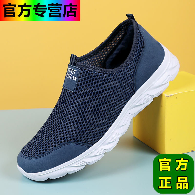 张凯丽足立老人鞋正品男春夏季轻便爸爸鞋中老年防滑软底一脚蹬鞋
