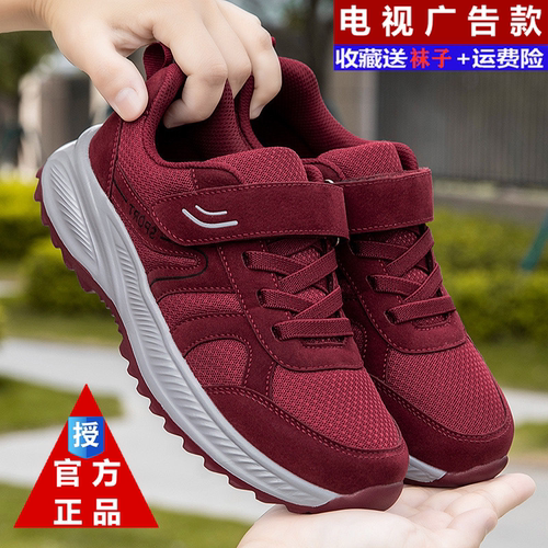 张凯丽老人鞋正品女春秋轻便防滑