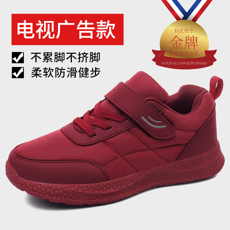正品足凯丽老人鞋女春秋季闰月妈妈鞋中老年防滑软底本命年红色鞋,女鞋,网面鞋,淘宝优惠券,粉丝福利购,淘宝优惠卷