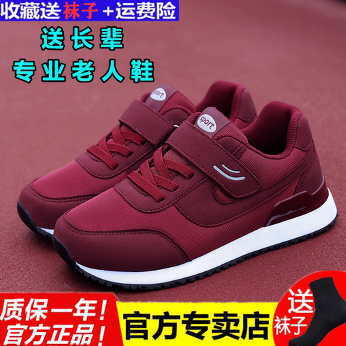 足立老人鞋正女防滑软底妈妈鞋