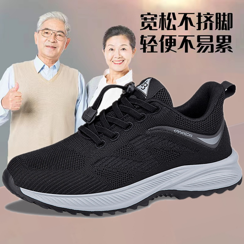 正品足立老人鞋男2026春季防滑软底爸爸鞋中老年轻便透气健步鞋女,流行男鞋,时尚休闲鞋,淘宝优惠券,粉丝福利购,淘宝优惠卷
