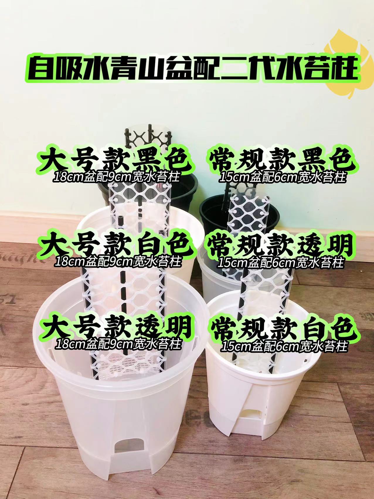 自吸水青山盆黑白透明攀爬保湿