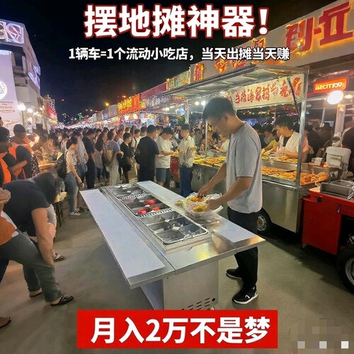 【质保5年】可移动摆摊车水煮串