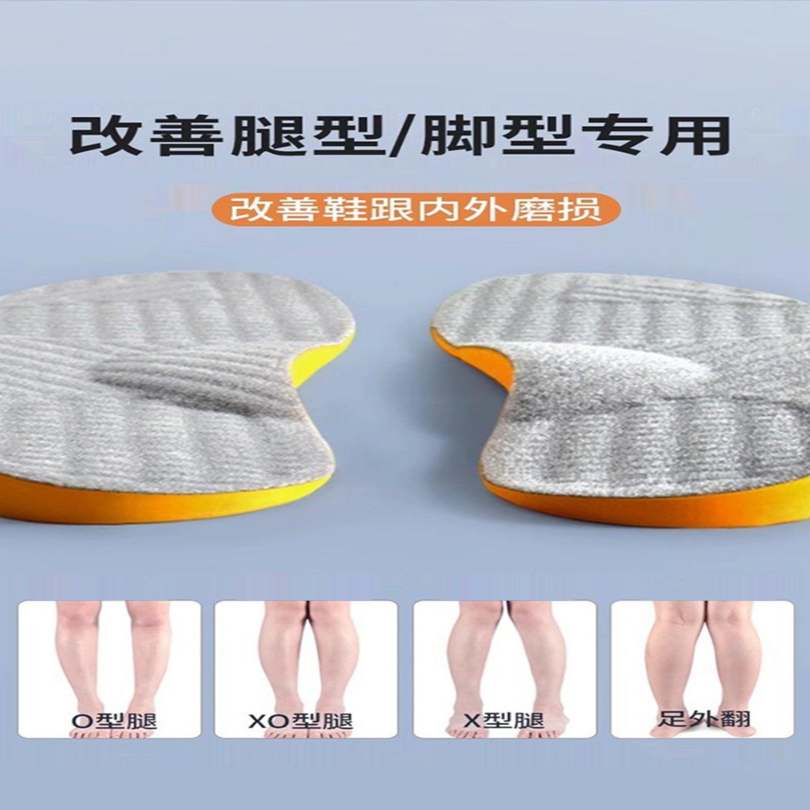O型腿矫正鞋垫改善腿型