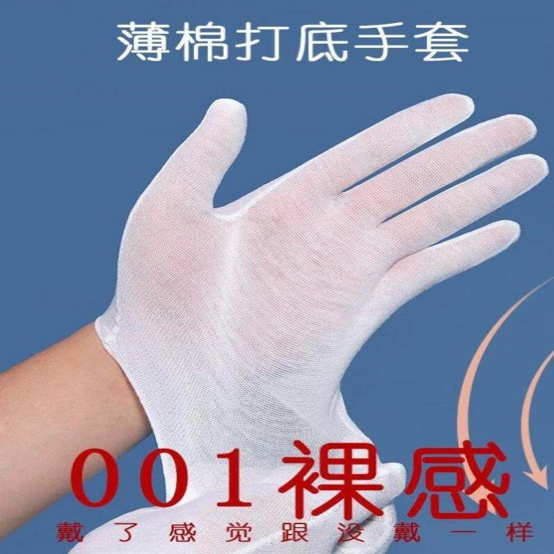 白手套超薄透气夏季男女款礼仪薄