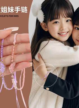 好朋友蝴蝶闺蜜手链二人款可调节
