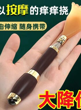 痒痒捞痒耙子神器挠痒爬抓背自动孝顺氧氧攘攘背爪老头乐伸缩后背