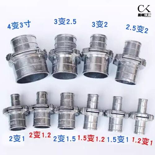 消防水带快速变径接头4寸转13