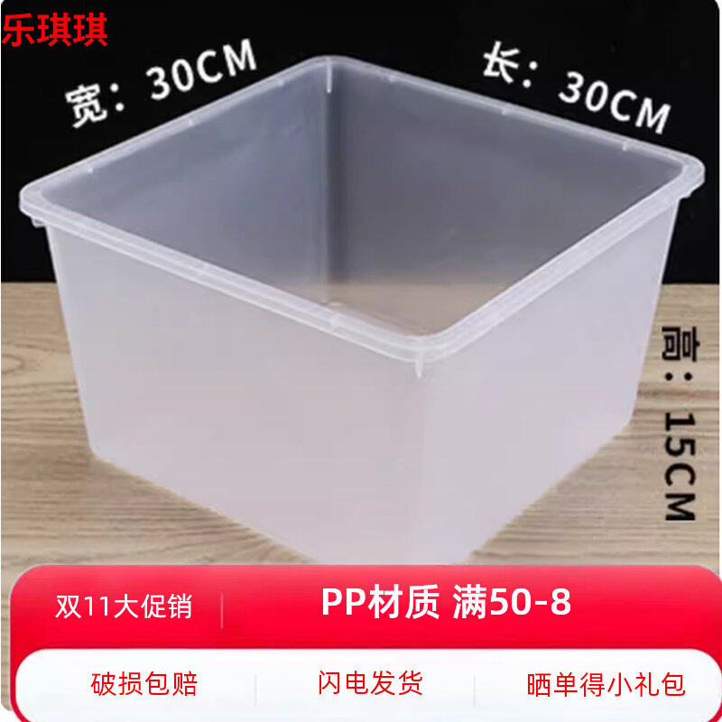 正方形透明收纳箱30x食品展示盒