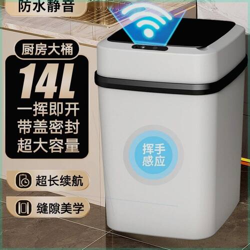 新款智能感应垃圾桶家用全自动