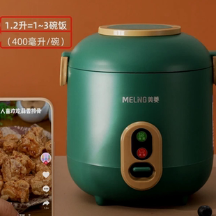 迷你电饭煲1一2人二人不粘汤煲家用一电饭锅锅特小号电儿童高压