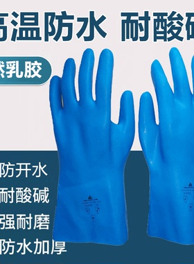 代尔塔耐高温防水手套防烫隔热手套加厚耐磨工业劳保耐酸碱手套