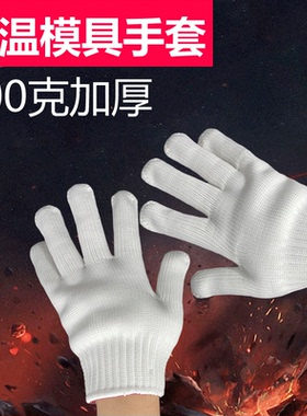 200度耐高温手套工业金属锡炉注塑模具隔热手套五指灵活防烫手套