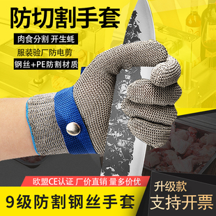 9级钢丝手套防割五指屠宰防刀割金属不锈钢铁手套厨房防切割