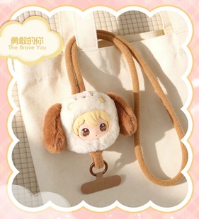 【田栩宁专属】AYOR TOYS X 兔闪闪小小的你毛绒盲盒手机挂绳礼物