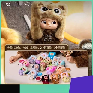 正版WAKUKU哇库库-立刻开挂吧系列毛绒手办盲盒可爱娃娃潮玩挂件