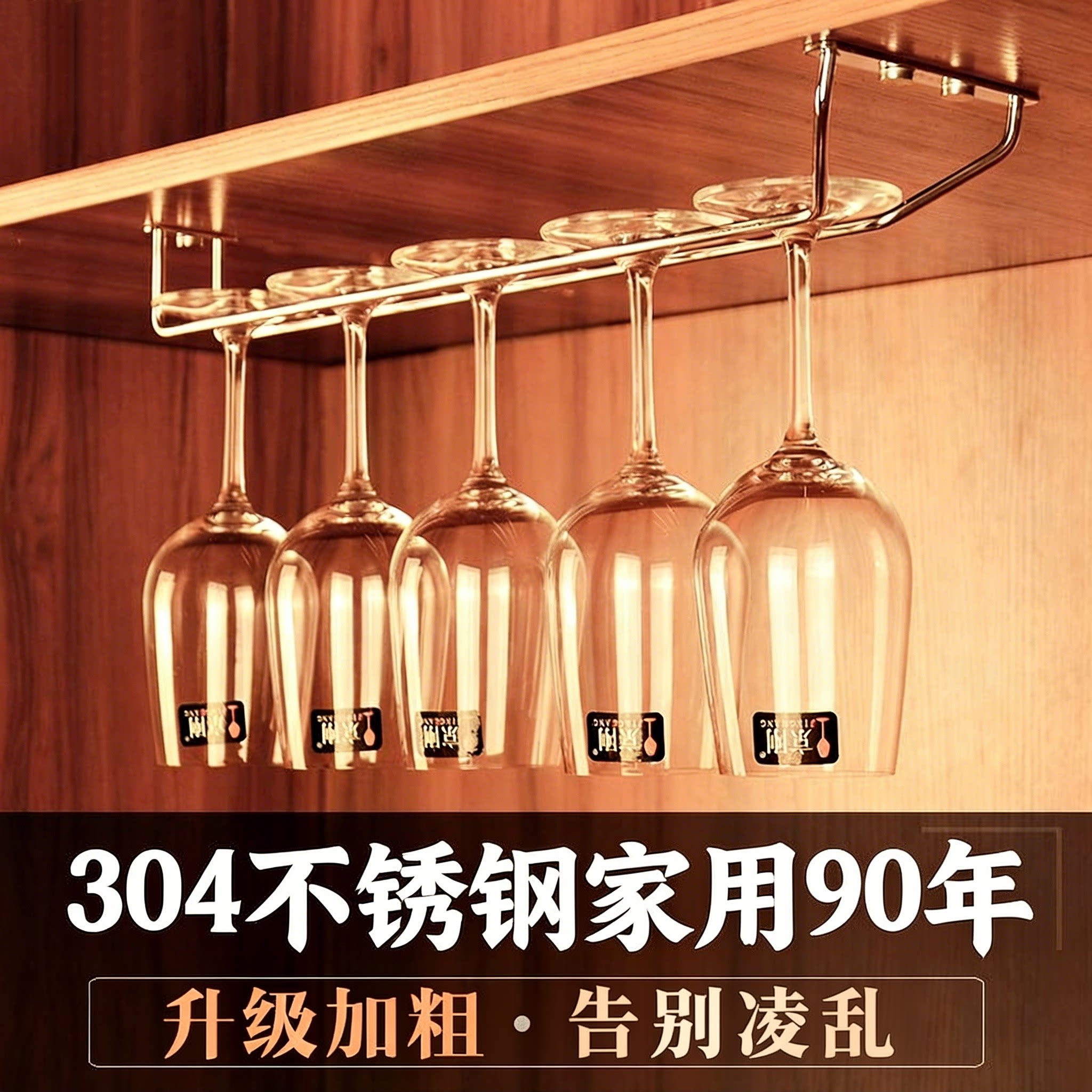 304不锈钢红酒酒杯架高级倒挂家用高脚杯悬挂吊杯红酒架摆件架子