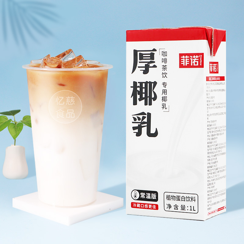 菲诺1l椰浆浓缩厚耶乳生原料