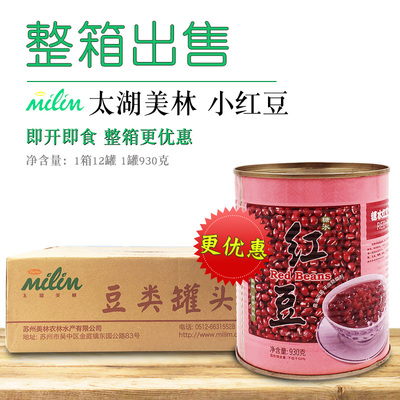 整箱12罐930克红豆酱红豆罐头