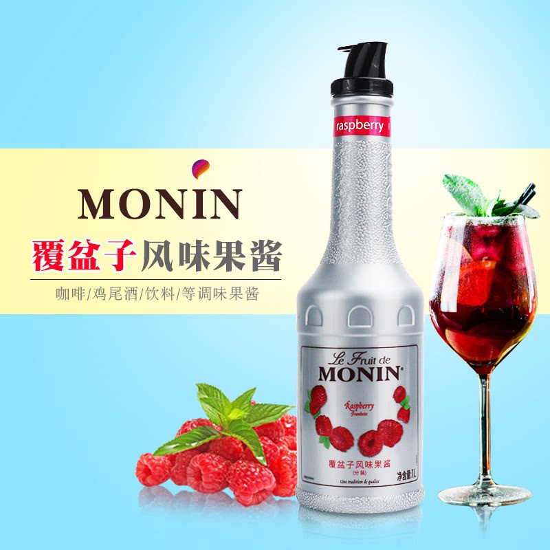 MONIN莫林覆盆子风味果酱瓶装1L调鸡尾酒冰沙果汁饮料