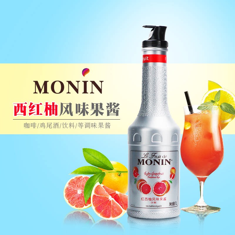 MONIN莫林红西柚果肉果酱1L自制果汁奶昔特调原料饮品大容量瓶装