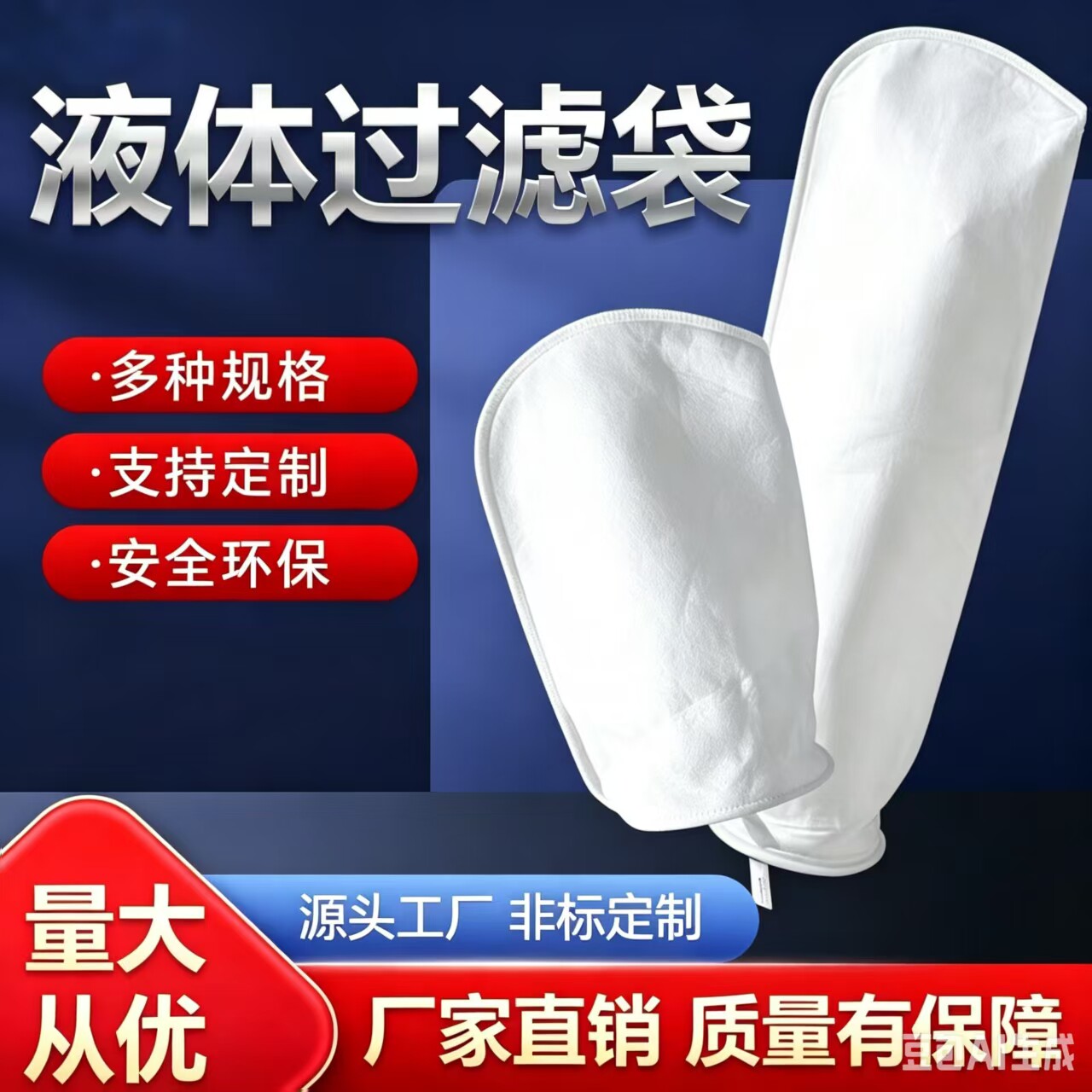 PP PE微米级过滤袋 12号液体过滤袋工业用水过滤涂装涂料油漆过滤
