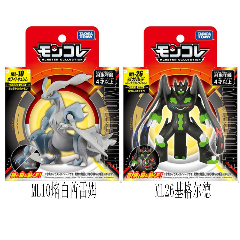 多美卡 精灵宝 ml26 基格尔德911593 ml10 焰白酋雷姆911562