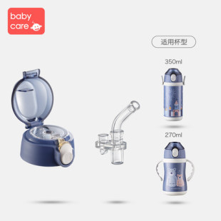 吸管配件 babycare儿童保温杯316不锈钢水杯专用吸管杯盖 配件