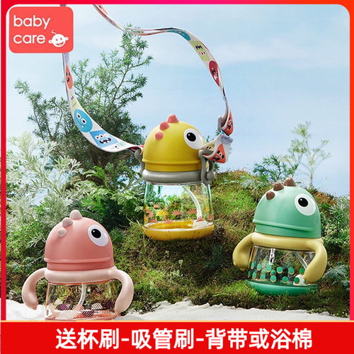 恐龙吸管杯babycareppsu吸管杯