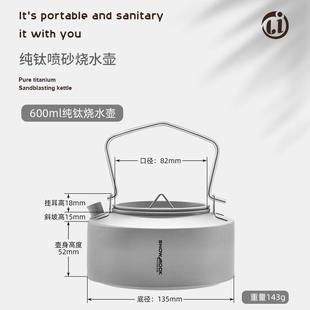 800ml 户外纯钛烧水壶 600ml 1000ml 手柄不锈钢